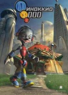  3000 (2004)