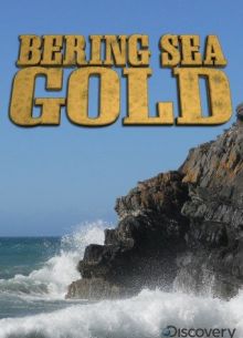 Золотая лихорадка: Берингово море (1-12 Сезон)