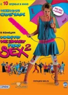      2: No Sex  (2008)