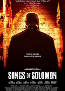 Песни Соломона (2020)