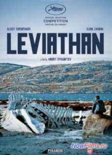 Левиафан (2014)