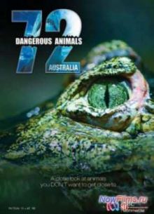 72 самых опасных животных Австралии (2014)