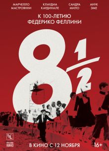 8   (1963)
