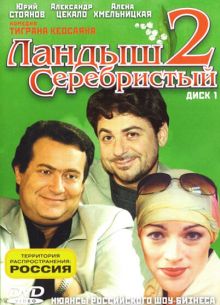   2 (2004)