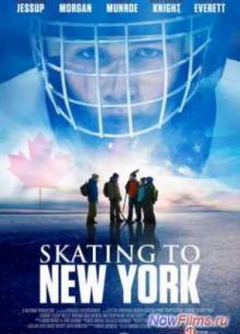 На коньках до Нью-Йорка (2013)