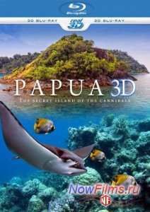 Папуа 3D: Секретный остров каннибалов (2012)