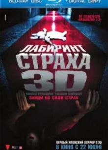   3D (2009)